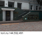 Corner entrance to the university. KIMEP at the intersection of Abai and Dostyk Avenues. Kazakhstan. Alma-Ata. 25.08.2024. Редакционное фото, фотограф Ярославский Максим / Фотобанк Лори