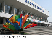 Дворец спорта в Минске Minsk Sport Center (2009 год). Редакционное фото, фотограф Наталья Миронова / Фотобанк Лори