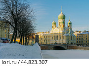 View of Saint Isidore's (Isidorovskaya) Church against the background of the Mogilev Bridge over the Griboyedov Canal on a sunny winter day, St. Petersburg. Russia. Стоковое фото, фотограф Ula Ulachka / Фотобанк Лори