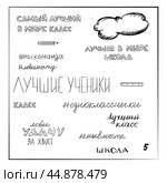 handmade black and white drawing. Стоковая иллюстрация, иллюстратор ~✿Eлена Челышева(Кочина)✿~ / Фотобанк Лори