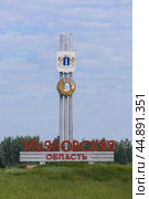 Стела "Ульяновская область" с названием, гербом и орденом на въезде в Ульяновскую область (2022 год). Редакционное фото, фотограф Ekaterina M / Фотобанк Лори