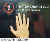 The sign Do not lean on door. 2019. Редакционное фото, фотограф YuryKara / Фотобанк Лори