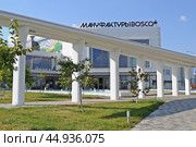 Мануфактуры Боско. Редакционное фото, фотограф Лариса Вишневская / Фотобанк Лори