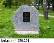 Закладной камень аллеи Вернадского. Городской сад имени Пушкина, город Челябинск (2024 год). Редакционное фото, фотограф Алексей Иванов / Фотобанк Лори