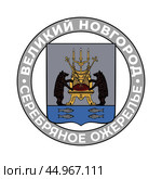 Герб города Великий Новгород (1781 год). Серебряное ожерелье. Стоковая иллюстрация, иллюстратор Photolart / Фотобанк Лори