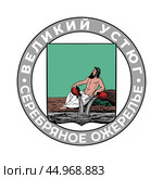 Исторический герб города Великий Устюг, Вологодская область. Серебряное ожерелье. Стоковая иллюстрация, иллюстратор Photolart / Фотобанк Лори