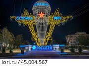 Опора ЛЭП, стилизованная под символику ВДВ. Город Рязань. Октябрь 2024 (2018 год). Редакционное фото, фотограф Владимир Макеев / Фотобанк Лори