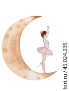 Ballerina watercolor. Hand drawn incredible girl dancer in pink tutu skirt on the moon. Clip art on isolated white background of cute ballet beauty. Perfect for poster and cards, princess daughter room design. Стоковая иллюстрация, иллюстратор Татьяна Трущелева / Фотобанк Лори