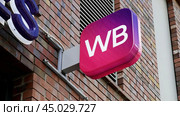 Вывеска WB. Редакционное фото, фотограф Семён Прудий / Фотобанк Лори