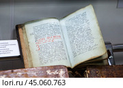 "Правила жития христианского" - 1803 год, Книга старообрядцев. Экспонат Борисовского историко-краеведческий музея (Борисовский объединённый музей). Борисов. Минская область. Беларусь (2024 год). Редакционное фото, фотограф Сергей Афанасьев / Фотобанк Лори