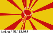 Символ лупы на фоне анимации из движущихся лучей солнца. Большой оранжевый символ немного увеличивается. Плавная закольцованная анимация в формате 4k на желтом фоне. Стоковое видео, видеограф Карпенко Алексей / Фотобанк Лори