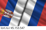 Vector wavy national flags of Republic of Serbia and Russian Federation. Friendly relations between countries. Political economic banner. Стоковая иллюстрация, иллюстратор GAlexS / Фотобанк Лори