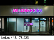 Wildberries. Вывеска, логотип российского маркетплейса. Интернет - магазин, онлайн-торговля, точка доставки. Москва. Редакционное фото, фотограф Владимир Устенко / Фотобанк Лори