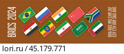 Vector political economic banner. Ten flags of the BRICS states in 2024. Brick wall. Brazil, Russia, India, China, South Africa and five new countries. БРИКС. Стоковая иллюстрация, иллюстратор GAlexS / Фотобанк Лори