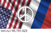 Vector political poster. A round light glowing peace sign on a background of wavy flags of the USA and Russia. Peace and friendship. Стоковая иллюстрация, иллюстратор GAlexS / Фотобанк Лори