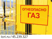 Газ огнеопасно газовый редуктор. Стоковое фото, фотограф Павел Проскуряков / Фотобанк Лори