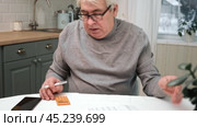 Senior Man Checking Calculating Personal Finance at Home, Feeling Stress from Money Problem. Concerned Elderly Male get Official Bank Notification, Financial Bill, Unpaid Debt or Tax and Feel Worried. Стоковое видео, видеограф Марина Демидюк / Фотобанк Лори
