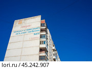 город Зубцов, Тверская область, Россия, 27 августа 2024 года. здание, на доме стих или гимн - Заповедным оставайся надолго, Пусть хранят тебя Вазуза и Волга. К. Филиппова. Редакционное фото, фотограф Яна Проничева / Фотобанк Лори