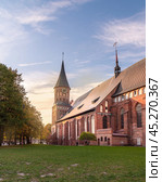 Konigsberg Cathedral on Kanta or Kneiphof Island. Kaliningrad. Russia (2021 год). Стоковое фото, фотограф Elena Odareeva / Фотобанк Лори