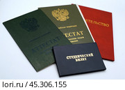 Документы об окончании средней школы: аттестат о среднем общем образовании, аттестат о полном среднем образовании, свидетельство, студенческий билет. Стоковое фото, фотограф Наталья Миронова / Фотобанк Лори