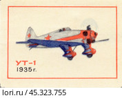 Филумения. Спичечная этикетка "Самолет УТ-1" из сувенирной коллекции" Самолеты ЯК" Редакционное фото, фотограф Зобков Юрий / Фотобанк Лори