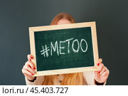 woman showing a note with the text me too. Стоковое фото, фотограф Сергей Толмачёв / Фотобанк Лори