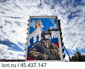 Ангарск. Иркутская область. Мурал в честь ангарчан - участников СВО появился на строящемся доме 192 квартале в октябре 2024. Автор эскиза Сергей Захаров посвятил работу землякам не вернувшимся с военной операции. Редакционное фото, фотограф Виктория Катьянова / Фотобанк Лори
