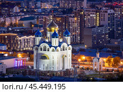 Кафедральный собор Рождества Христова, город Южно-Сахалинск, Сахалинская область, Россия. Вечерний городской пейзаж. Вид сверху на большой православный храм с красивой ночной подсветкой. Архитектурная достопримечательность Южно-Сахалинска. Путешествие на Сахалин. Дальний Восток России. Стоковое фото, фотограф Андрей Степанов / Фотобанк Лори