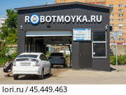 Russia. Samara, May 22, 2024:car wash service robotmoika.ru on a sunny summer day. text in Russian:service name, price, shampoo, bottom and arches, easy drying, Редакционное фото, фотограф Акиньшин Владимир / Фотобанк Лори