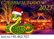 Открытка с Новым Годом 2025. Стоковая иллюстрация, иллюстратор Наталья Владимировна Сергеева / Фотобанк Лори