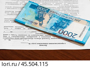 Договор о предоставлении социальных услуг и стопка денег. Стоковое фото, фотограф Игорь Низов / Фотобанк Лори