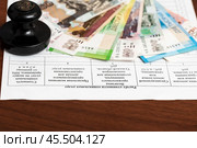 Бланк расчёта стоимости социальных услуг, печать и российские купюры. Стоковое фото, фотограф Игорь Низов / Фотобанк Лори