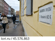 Табличка уровня воды при наводнении 1824 года на доме в Столярном переулке Санкт-Петербурга (2019 год). Стоковое фото, фотограф Александр Алексеев / Фотобанк Лори