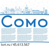 Outline Como Italy City Skyline with Blue Buildings and Copy Space. Стоковая иллюстрация, иллюстратор Игорь Сорокин / Фотобанк Лори