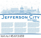 Outline Jefferson City Missouri Skyline with Blue Buildings and Copy Space. Стоковая иллюстрация, иллюстратор Игорь Сорокин / Фотобанк Лори
