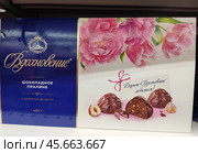 Подарочный набор «Вдохновение» – изысканные шоколадные купола с тонким узором на глазурной глади. Внутри – чуть рассыпчатая плотная начинка из шоколадного пралине с добавлением хрустящих осколков дробленого фундука. Редакционное фото, фотограф Сергей Елизарьев / Фотобанк Лори
