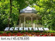 Беседка "Место встречи" в городском парке. Ессентуки, Ставропольский край. Кавказские минеральные воды (2023 год). Редакционное фото, фотограф Анна Карасева / Фотобанк Лори