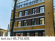 Здание Байкальской природоохранной прокуратуры Российской Федерации в городе Иркутске.   Современная архитектура. (2020 год). Редакционное фото, фотограф Юрий Карачев / Фотобанк Лори