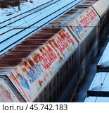 Авто из Азии. Казахстанские вагоны. Редакционное фото, фотограф Анатолий Матвейчук / Фотобанк Лори