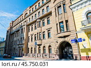 Трубниковский переулок, дом 19. Москва (2024 год). Редакционное фото, фотограф E. O. / Фотобанк Лори