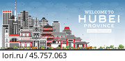 Welcome to Hubei Province in China. City Skyline with Gray Buildings and Blue Sky. Стоковая иллюстрация, иллюстратор Игорь Сорокин / Фотобанк Лори