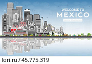 Welcome to Mexico City Skyline with Gray Buildings, Blue Sky and Reflections. Стоковая иллюстрация, иллюстратор Игорь Сорокин / Фотобанк Лори