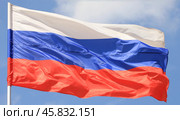 Флаг Российской Федерации развивается на фоне голубого неба и облаков. Стоковое фото, фотограф Сергей Олегович Антонов / Фотобанк Лори