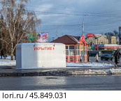 Мобильное укрытие от ракетного-бомбового удара в Пензе. Редакционное фото, фотограф Юлия Юриева / Фотобанк Лори