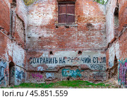 Парамоновские склады. Ростов-на Дону. Крупный план. Редакционное фото, фотограф Алексей Голубенко / Фотобанк Лори
