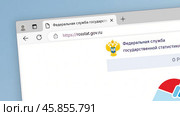 Окно браузера с интернет-страницей сайта Росстат (Федеральная служба государственной статистики) Редакционное фото, фотограф Илья Старков / Фотобанк Лори