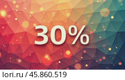 Bright and Colorful Abstract Design Featuring Thirty Percent in Bold Letters on a Textured Background. Стоковое AI-видео, аниматор Sergey Grishin / Фотобанк Лори
