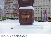Мужеству Ленинградцев отстоявших наш город. Памятник (фрагмент), площадь Мужества, Санкт-Петербург, Россия. Редакционное фото, фотограф Grigory_Gez / Фотобанк Лори