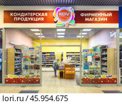 Фирменный магазин кондитерской фабрики KDV, торговый центр "Армада", город Воронеж. Редакционное фото, фотограф Вячеслав Палес / Фотобанк Лори