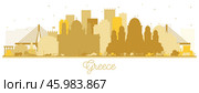 Welcome to Greece City Skyline Silhouette with Golden Buildings Isolated on White. Стоковая иллюстрация, иллюстратор Игорь Сорокин / Фотобанк Лори